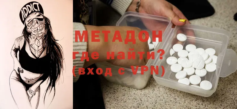 Метадон methadone  как найти закладки  Нижние Серги 