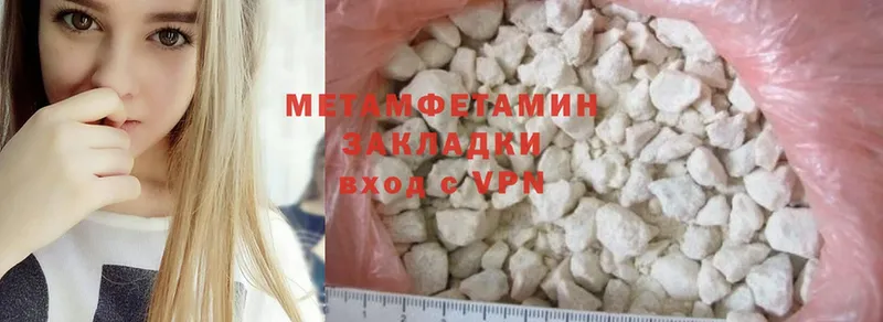 Первитин Methamphetamine  купить наркоту  Нижние Серги 